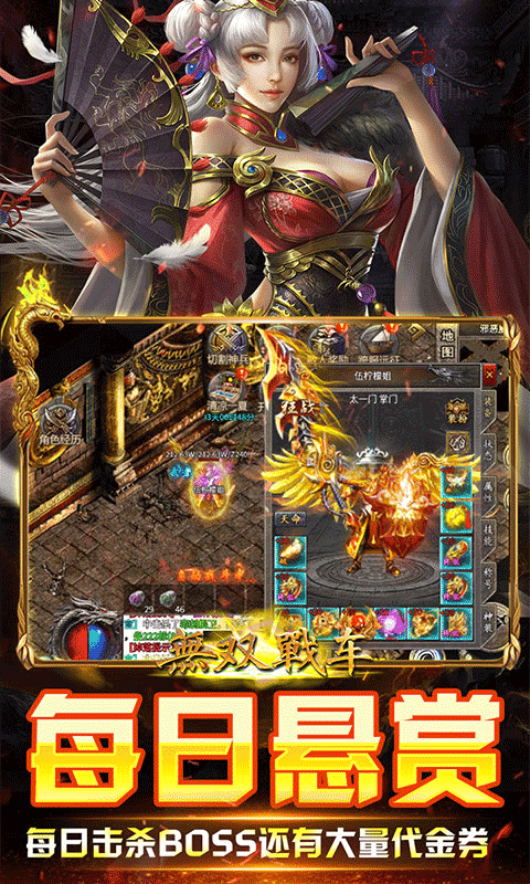 无双战车最新变态版