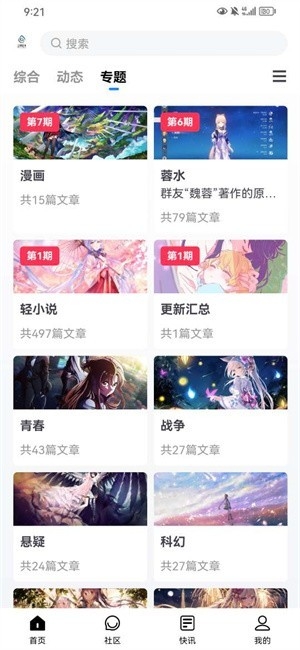 尘缘轻水官方版