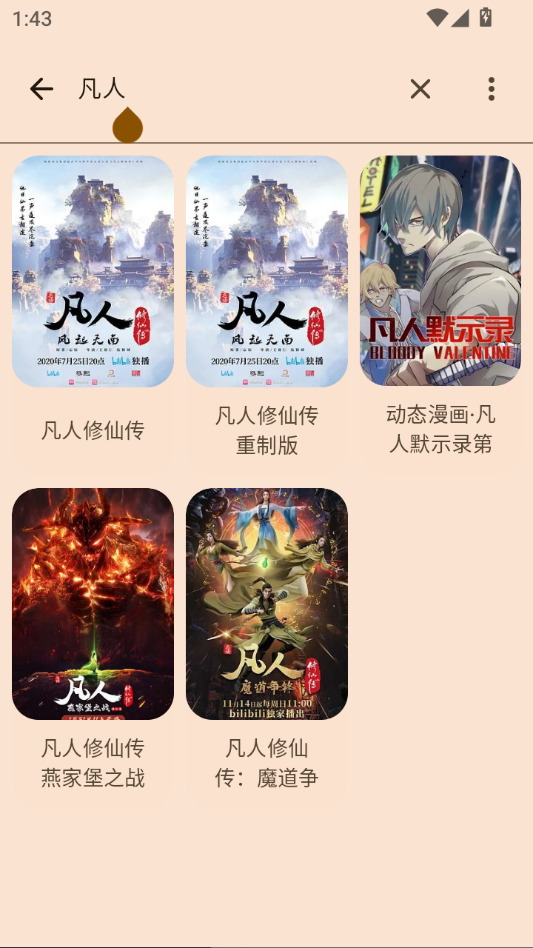 laqoo动漫下载2026