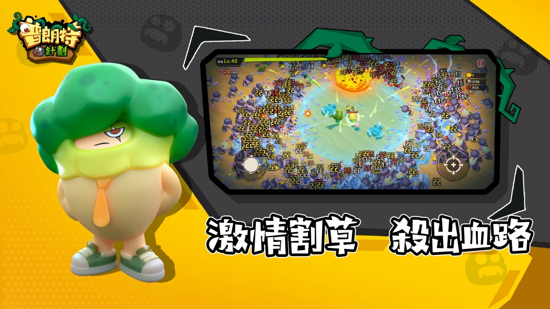 普朗特计划安卓版