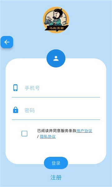 马良漫画app官方下载