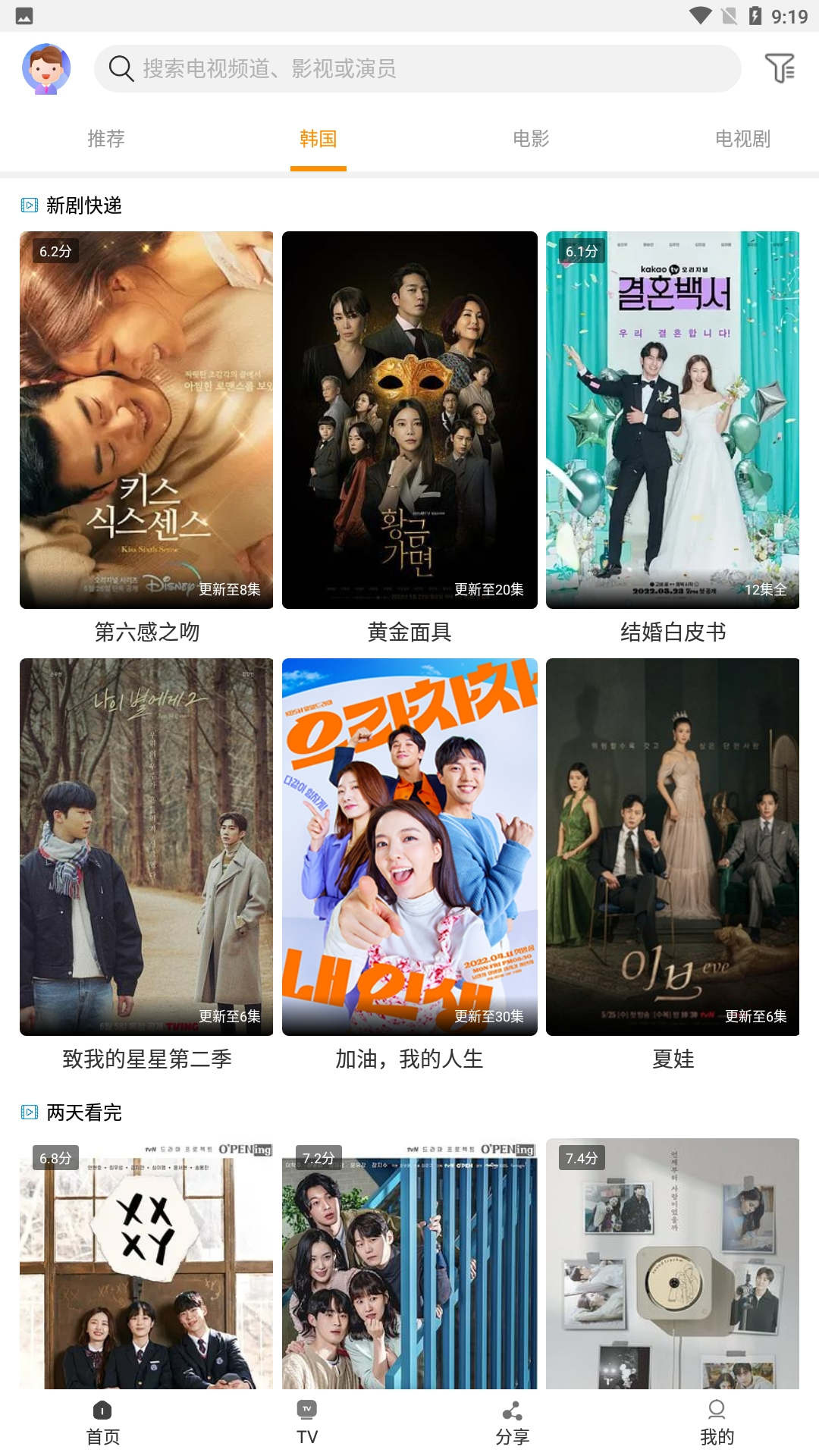 一起看手机版app最新版本下载