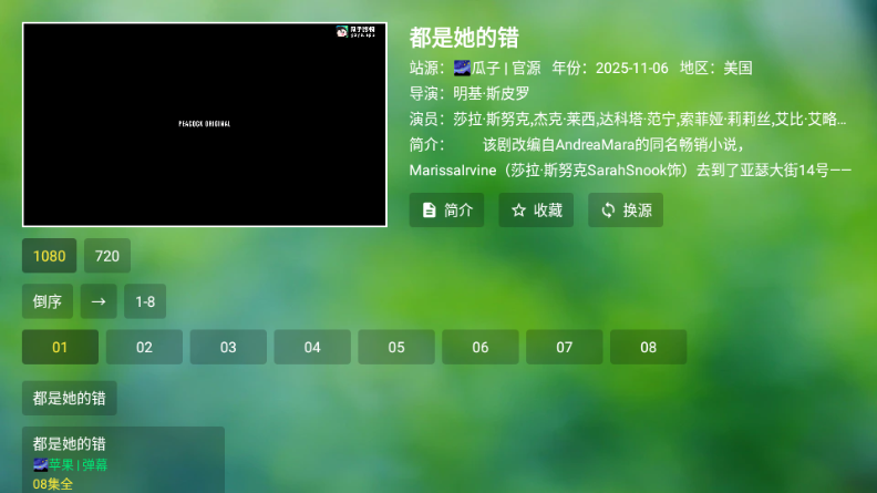 干货tv官方正版