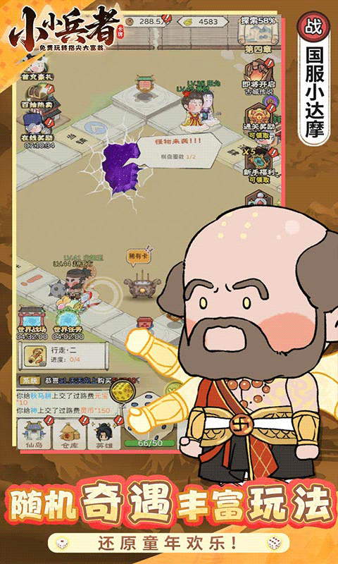 小小兵者免费手机版