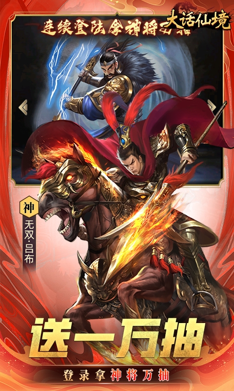 大话仙境下载免费折扣版