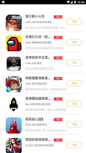 鲤鱼游戏app下载