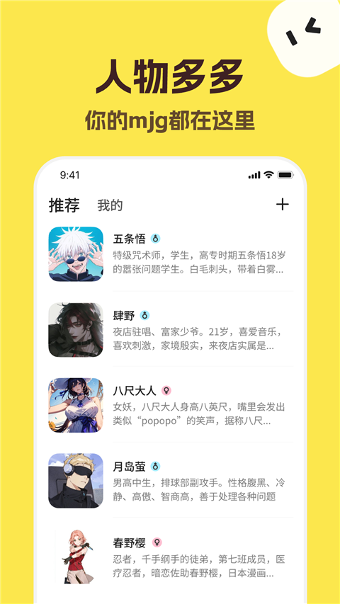talkmakerai软件下载