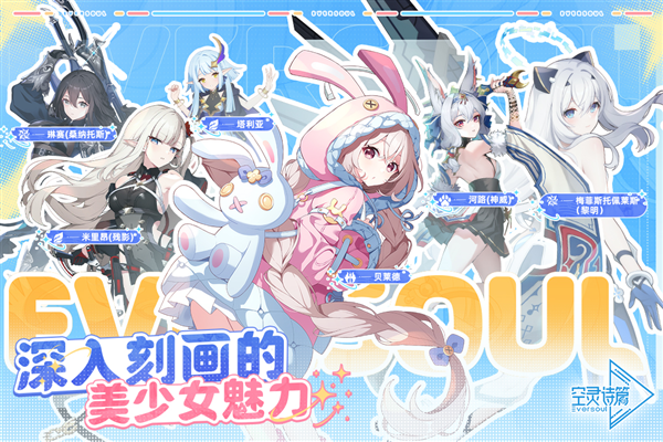 空灵诗篇官网下载