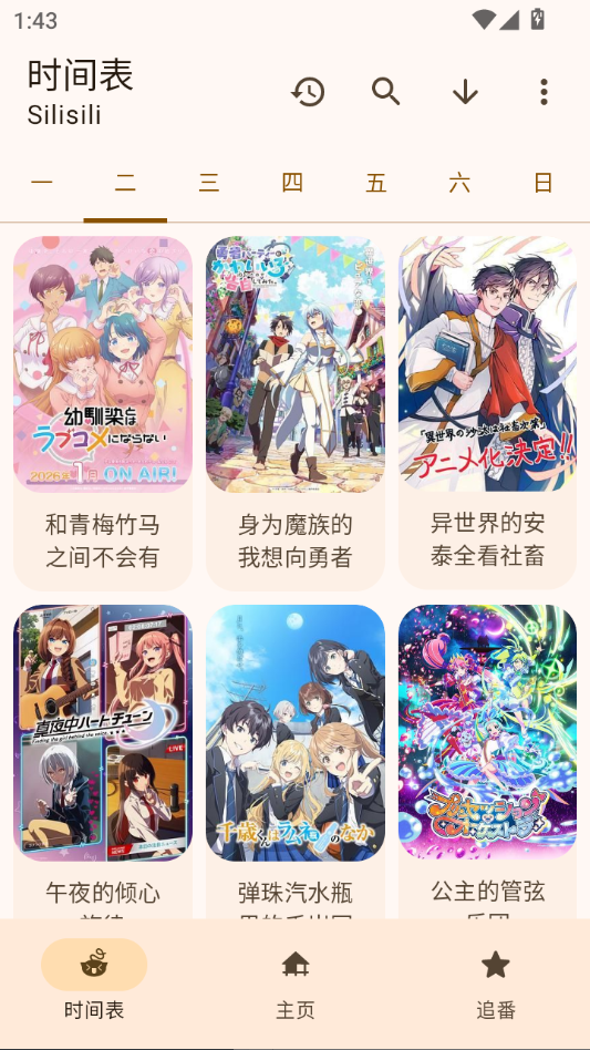 LaQoo官方免费下载安装