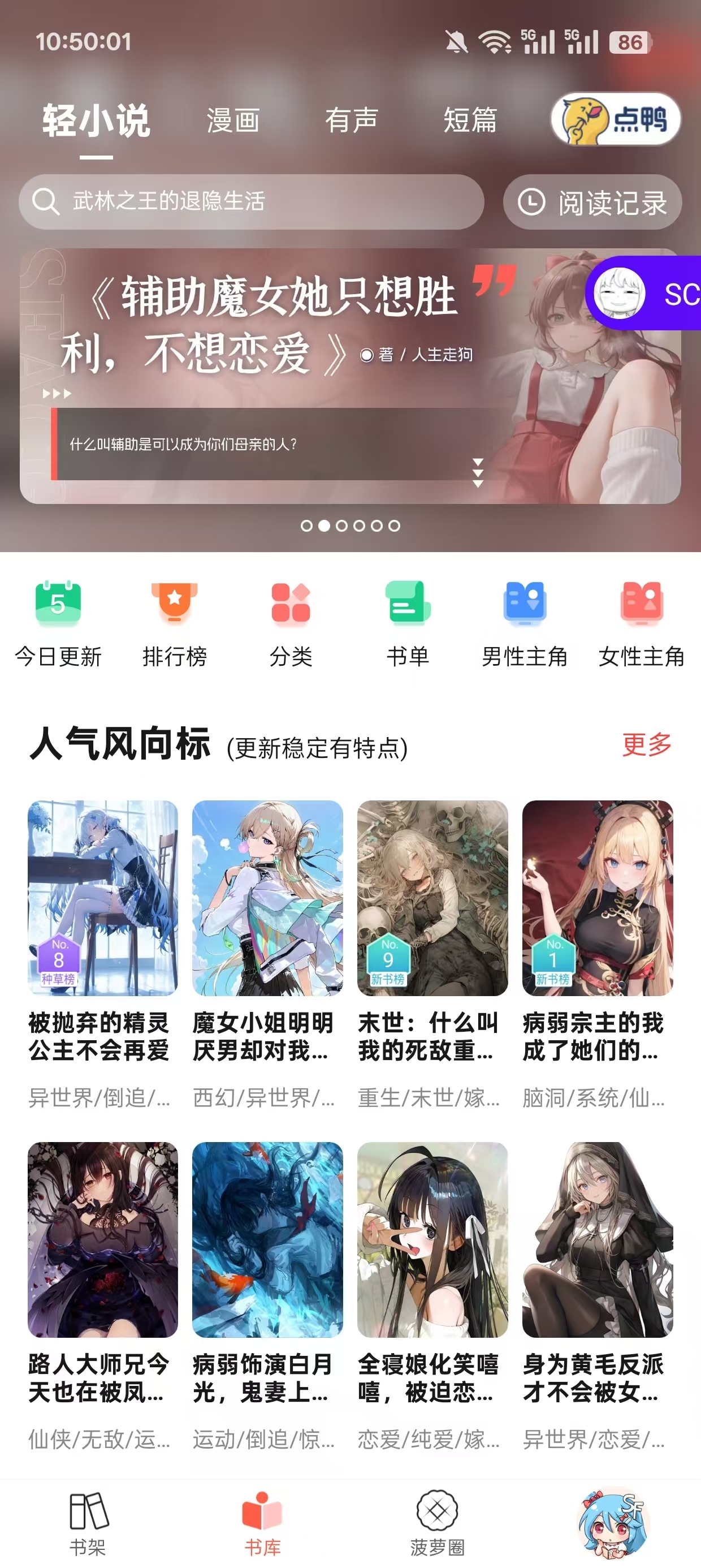 菠萝包轻小说官网版