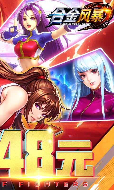 合金风暴安卓最新折扣版