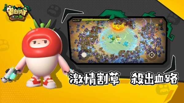 普朗特计划安卓版