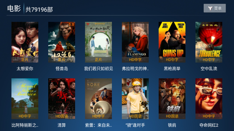 大帅影视安卓版