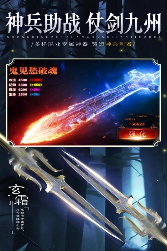 逍遥九歌行最新版下载