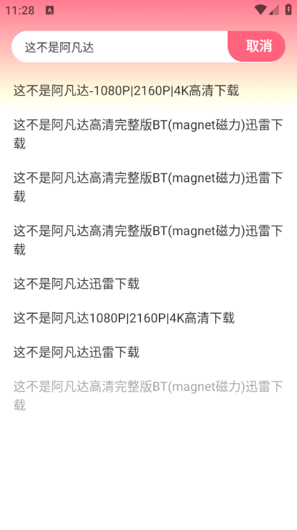 红桃影视官方正版