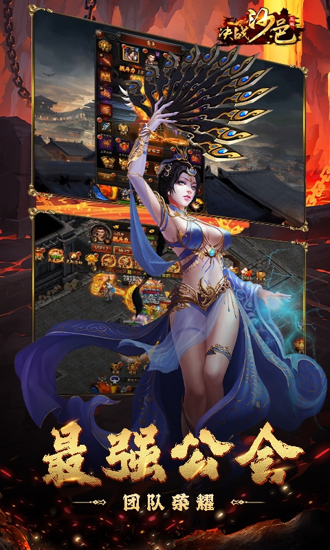 决战沙邑手游安卓版