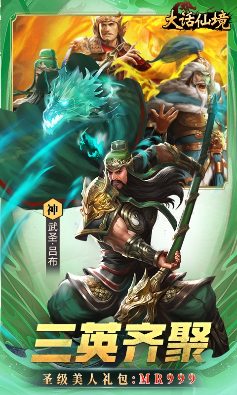 大话仙境下载免费折扣版