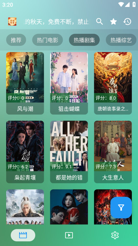 幸福年年影视官方正版