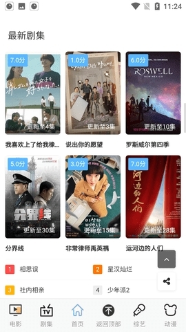 悟空影视大全免费高清版下载