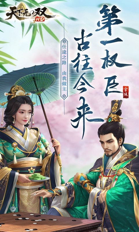 天下无双HD最新手游0.1折版