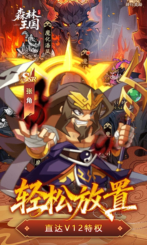 森林王国折扣版