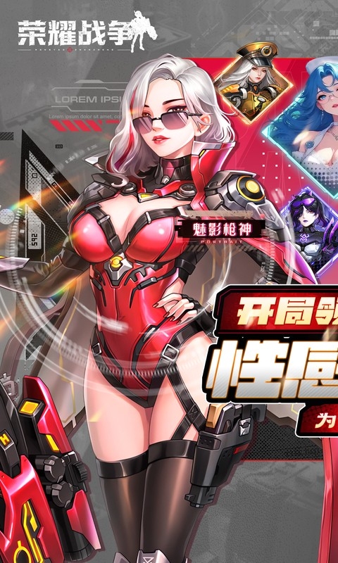 荣耀战争手游折扣版