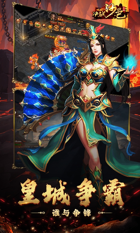 决战沙邑手游安卓版