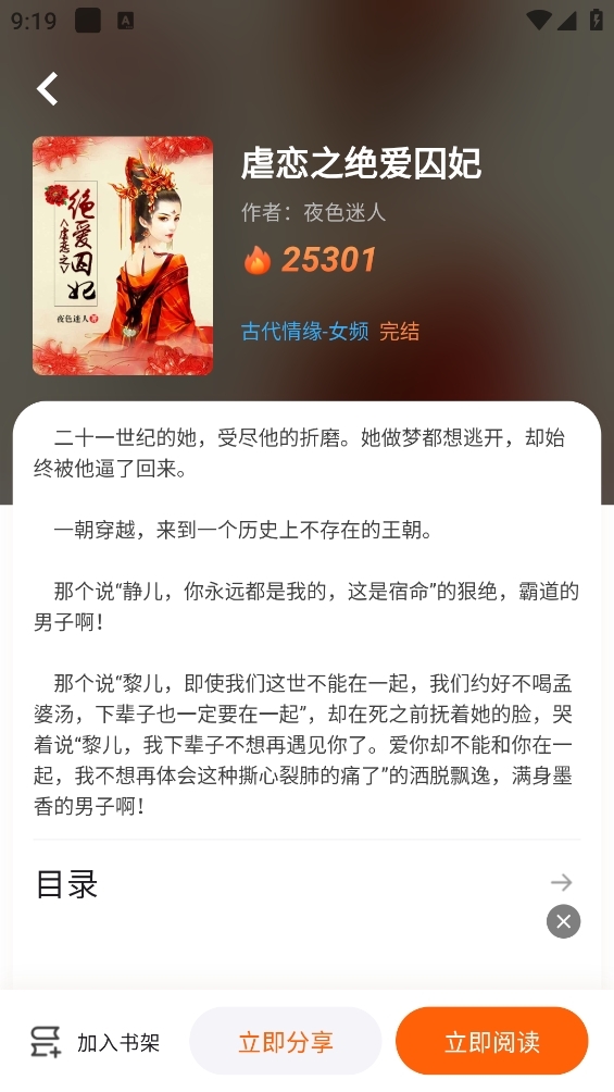 来看吧小说app下载
