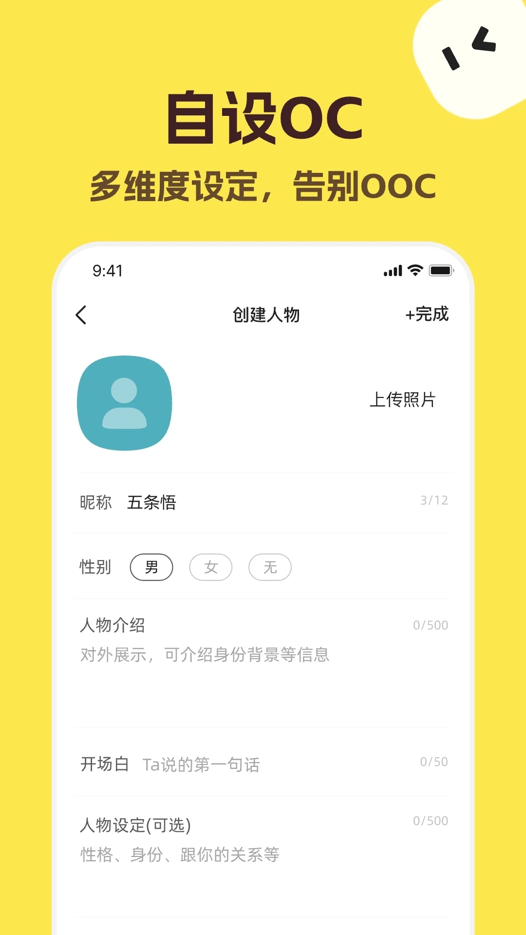 talkmakerai软件下载