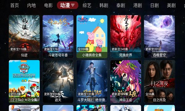 胡萝卜影视官方版