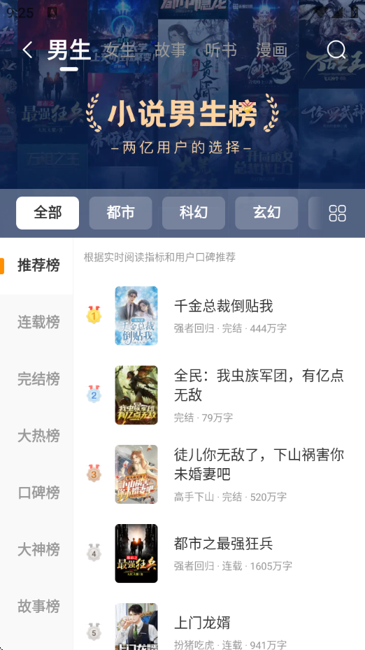 连尚免费读书官网下载