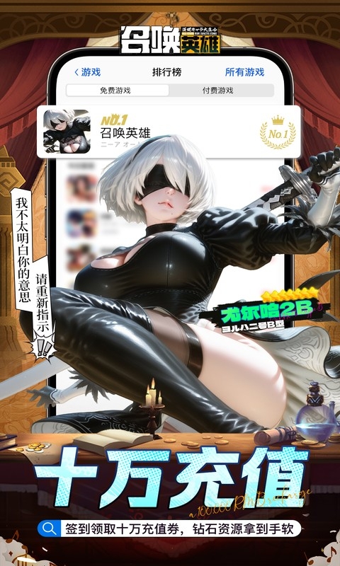 召唤英雄手游折扣版