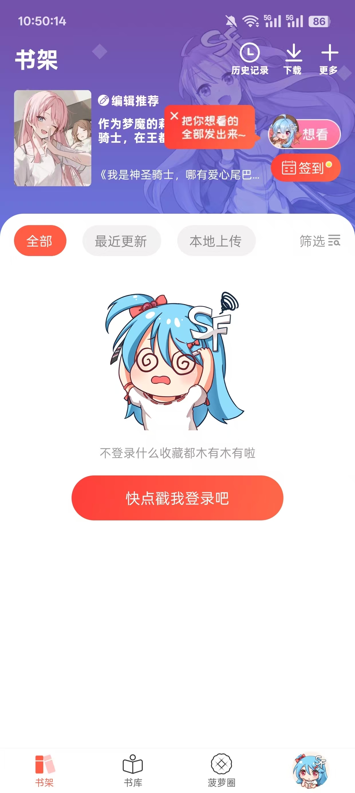 菠萝包轻小说官网版