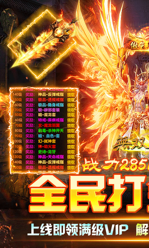 无双战车最新变态版