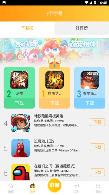 鲤鱼游戏app下载