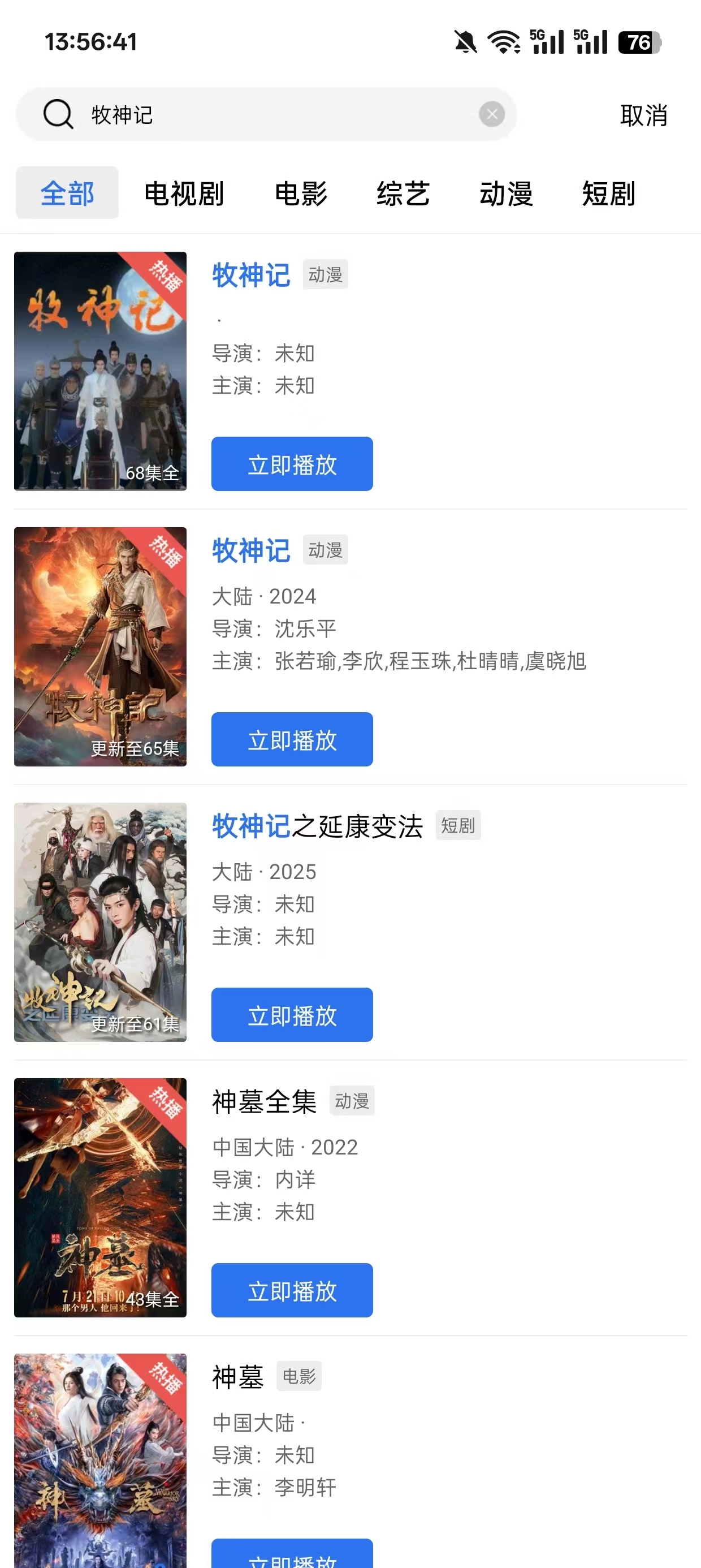 蜗牛视频免费追剧官方下载安装