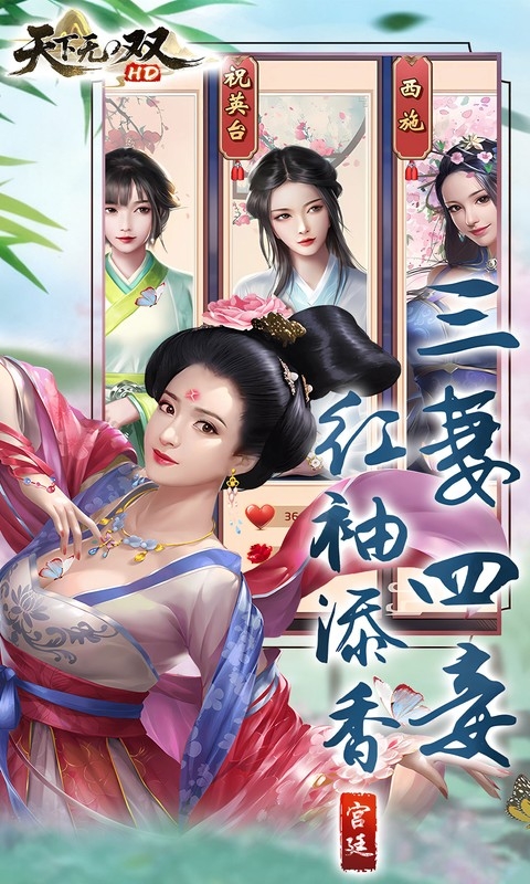 天下无双HD最新手游0.1折版