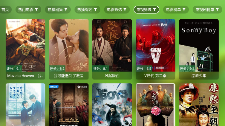 爆米花影视app官方下载