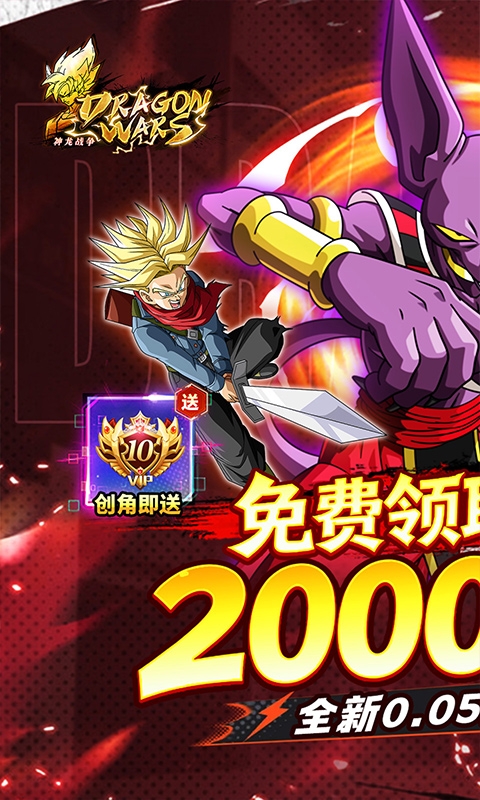 神龙战争手机折扣版