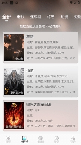 清风影视最新版下载