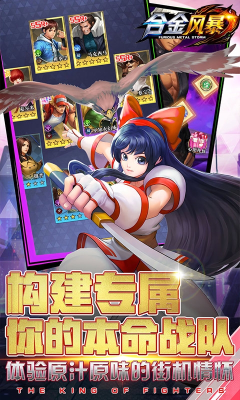 合金风暴安卓最新折扣版