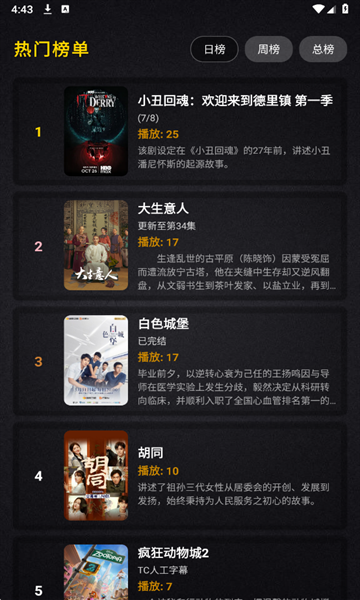 百纳影视app官方下载