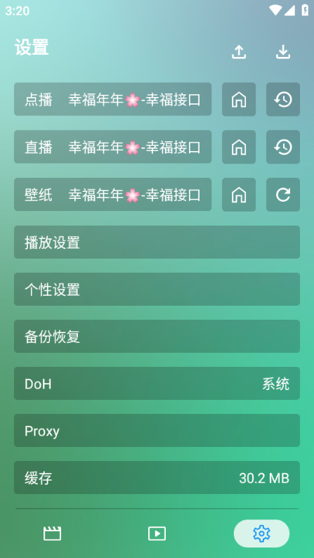 幸福年年影视官方正版