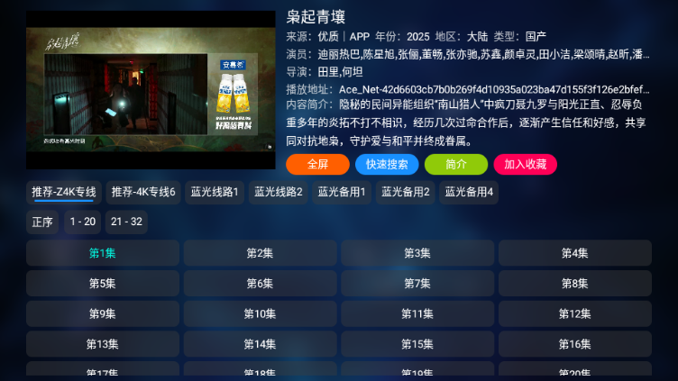 秒播追剧app正版下载