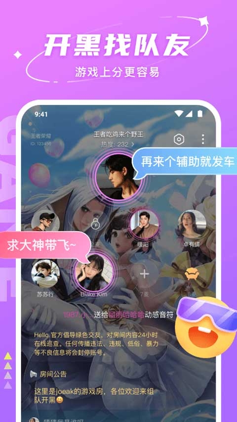 Hello语音下载app官网版