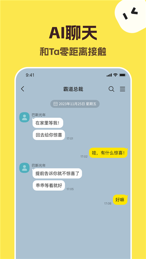 talkmakerai软件下载