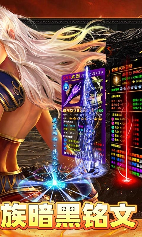 烈火骑士手游bt版