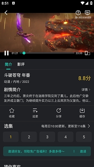 蓝兔影评正版官方下载