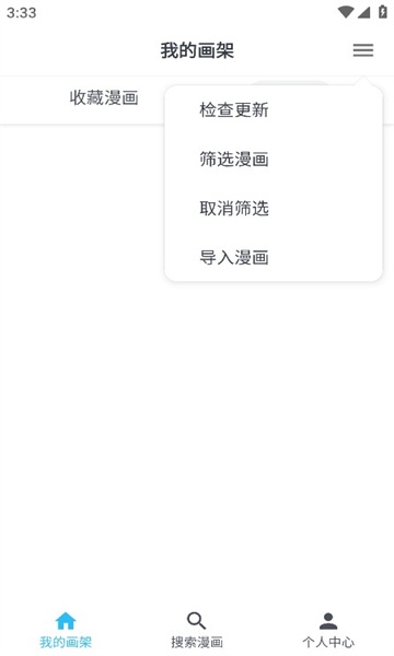 大眼漫画下载2026