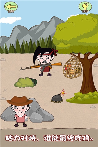 同学来找茬手游下载